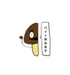 半なめこ2（個別スタンプ：9）