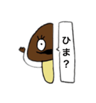 半なめこ2（個別スタンプ：15）