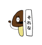 半なめこ2（個別スタンプ：18）