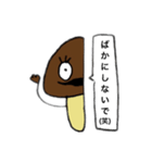 半なめこ2（個別スタンプ：24）