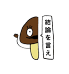 半なめこ2（個別スタンプ：31）