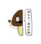 半なめこ2（個別スタンプ：32）