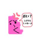 ピンく男（個別スタンプ：3）