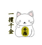 山脇さん家の猫2（個別スタンプ：8）
