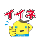 いいね！君のビジネスで使えるスタンプ（個別スタンプ：1）
