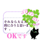 メッセージ・黒猫ちゃん花図鑑2（個別スタンプ：1）