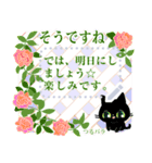 メッセージ・黒猫ちゃん花図鑑2（個別スタンプ：2）