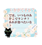 メッセージ・黒猫ちゃん花図鑑2（個別スタンプ：3）