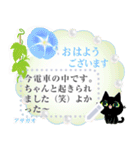 メッセージ・黒猫ちゃん花図鑑2（個別スタンプ：4）