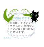 メッセージ・黒猫ちゃん花図鑑2（個別スタンプ：5）