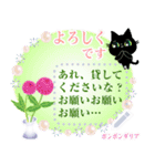 メッセージ・黒猫ちゃん花図鑑2（個別スタンプ：6）