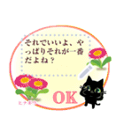 メッセージ・黒猫ちゃん花図鑑2（個別スタンプ：9）