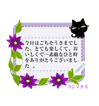メッセージ・黒猫ちゃん花図鑑2（個別スタンプ：10）