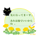 メッセージ・黒猫ちゃん花図鑑2（個別スタンプ：11）