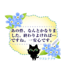 メッセージ・黒猫ちゃん花図鑑2（個別スタンプ：12）