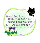 メッセージ・黒猫ちゃん花図鑑2（個別スタンプ：13）