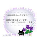 メッセージ・黒猫ちゃん花図鑑2（個別スタンプ：14）