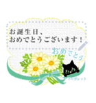 メッセージ・黒猫ちゃん花図鑑2（個別スタンプ：15）