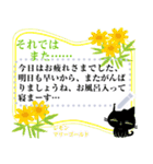 メッセージ・黒猫ちゃん花図鑑2（個別スタンプ：16）