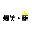 神対応・極み（個別スタンプ：6）