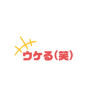 神対応・極み（個別スタンプ：8）