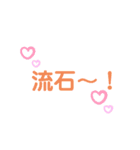 神対応・極み（個別スタンプ：9）