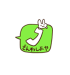 ゆるいうさぎさんのカオススタンプ（個別スタンプ：24）