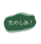 green stamp ！（個別スタンプ：7）