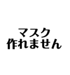 コロナとエタノール 文字だけ（個別スタンプ：11）