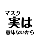 コロナとエタノール 文字だけ（個別スタンプ：12）