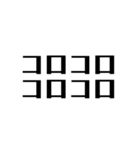 コロナとエタノール 文字だけ（個別スタンプ：17）