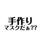 コロナとエタノール 文字だけ（個別スタンプ：19）