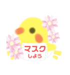 ぴーたんのかわいいスタンプ（個別スタンプ：24）