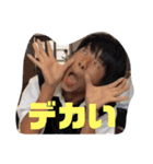 遠藤と座間の愉快な仲間達part 2（個別スタンプ：15）