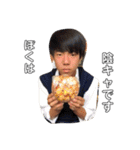 遠藤と座間の愉快な仲間達part 2（個別スタンプ：27）