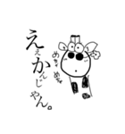 しゅーるなひとたち。【関西弁キリン】（個別スタンプ：1）