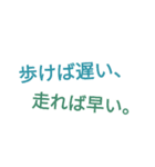 いつ使うか分からない名言風スタンプ2（個別スタンプ：2）