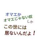 いつ使うか分からない名言風スタンプ2（個別スタンプ：7）