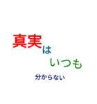 いつ使うか分からない名言風スタンプ2（個別スタンプ：8）