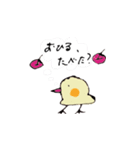 やかまし鳥 ボタン（個別スタンプ：1）