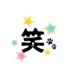 猫文字シンプル（個別スタンプ：17）
