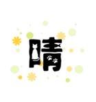 猫文字シンプル（個別スタンプ：21）