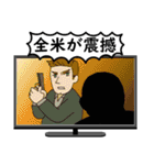 薄型テレビ（個別スタンプ：2）