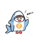 サメだよ（個別スタンプ：10）