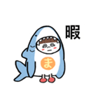 サメだよ（個別スタンプ：17）