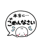 無難な【さわ】専用のしろまる長文（個別スタンプ：35）