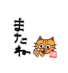 ほころび猫文字（個別スタンプ：30）