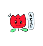 ちゅうりっぷのご挨拶（個別スタンプ：4）