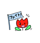 ちゅうりっぷのご挨拶（個別スタンプ：30）
