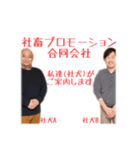 社畜プロモーション合同会社1（個別スタンプ：1）